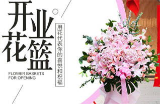 山东青岛胶州市胶莱镇王疃王家村花篮配送