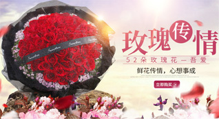 山东青岛胶州市胶莱镇王疃王家村鲜花速递